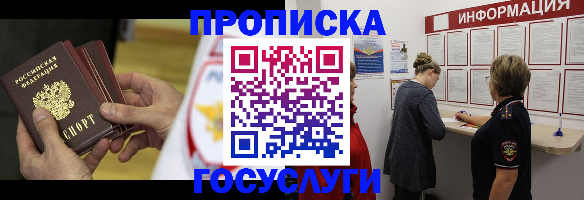 прописка для кредита в Дятьково