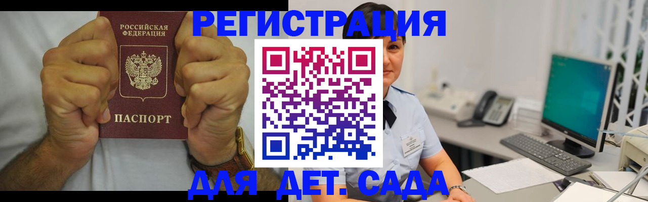 временная регистрация недорого в Дятьково