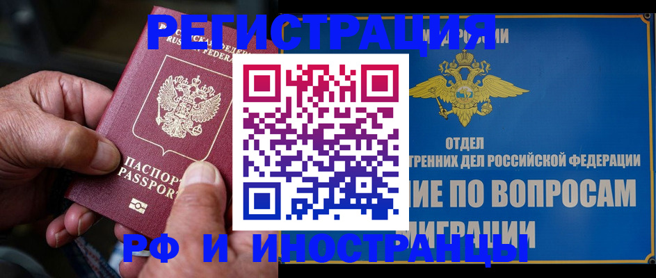 прописка штамп в Дятьково