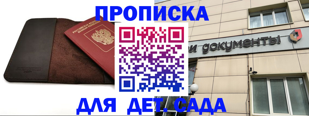 временная регистрация в Дятьково