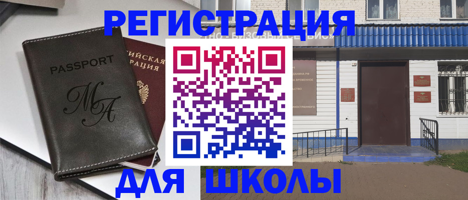 прописка иностранных граждан в Дятьково