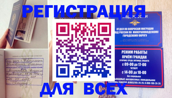 временная регистрация в Дятьково