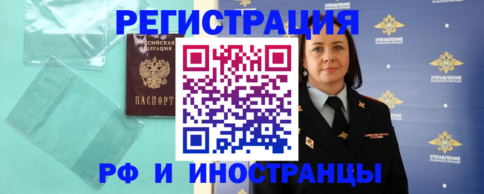 временная регистрация адрес в Дятьково